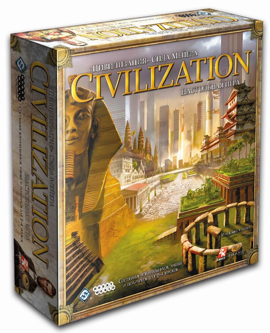 Настольная игра "Цивилизация": построить империю, которая выдержит испытание временем