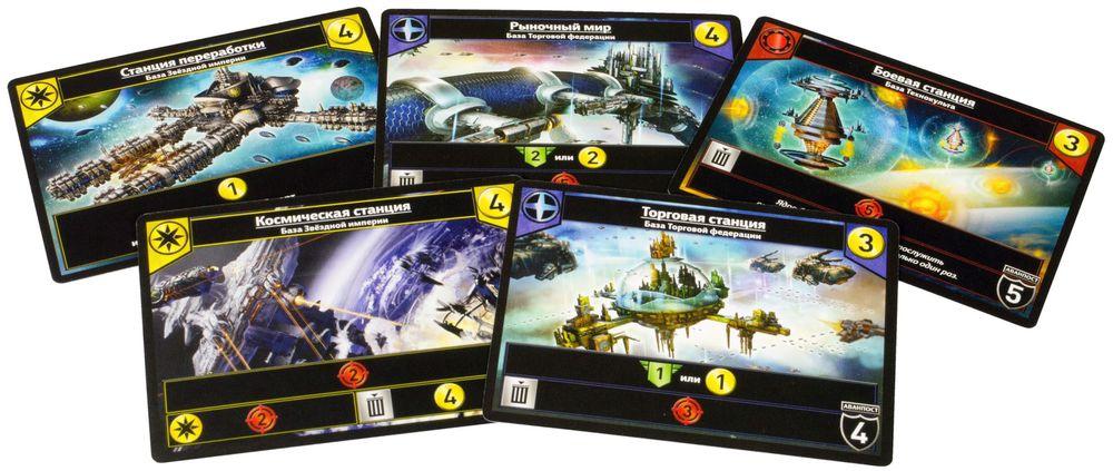 Настольная игра «Звездные империи» - битва на картах за господство в космосе